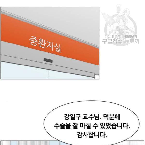 중증외상센터 골든 아워 63화 80