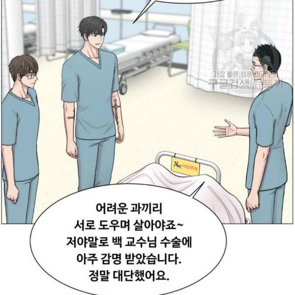 중증외상센터 골든 아워 63화 81