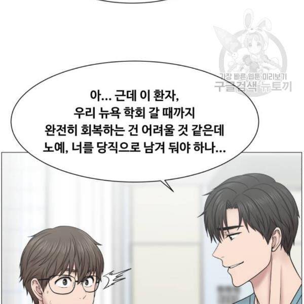 중증외상센터 골든 아워 63화 82
