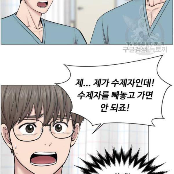 중증외상센터 골든 아워 63화 83