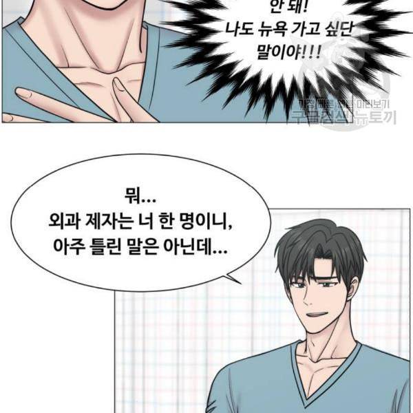 중증외상센터 골든 아워 63화 84