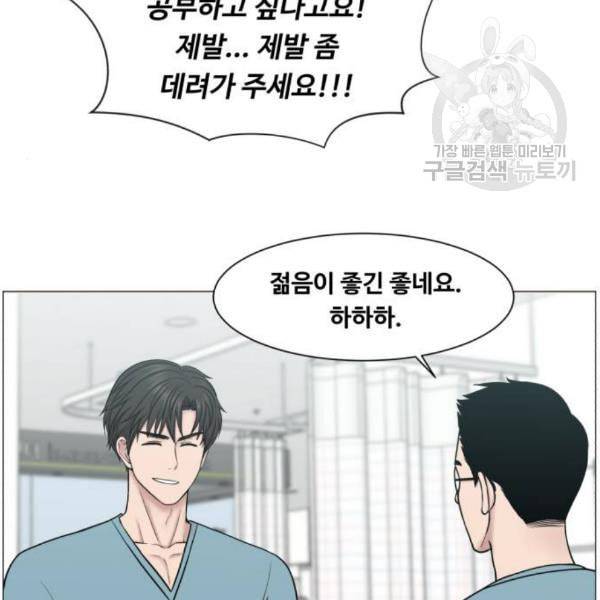 중증외상센터 골든 아워 63화 87
