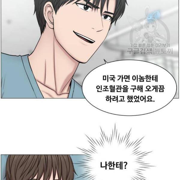 중증외상센터 골든 아워 63화 89