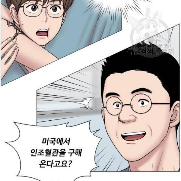 중증외상센터 골든 아워 63화 90
