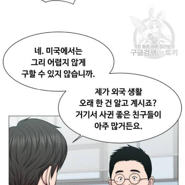 중증외상센터 골든 아워 63화 91