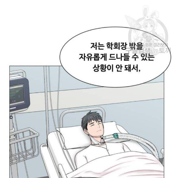 중증외상센터 골든 아워 63화 94