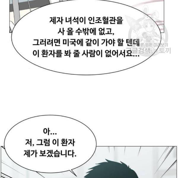 중증외상센터 골든 아워 63화 95