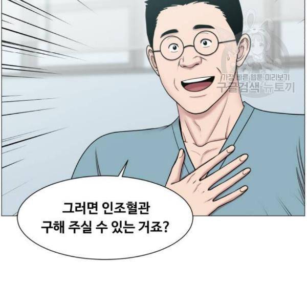 중증외상센터 골든 아워 63화 96