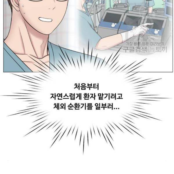중증외상센터 골든 아워 63화 99