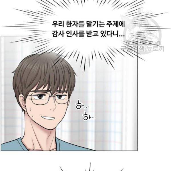 중증외상센터 골든 아워 63화 101