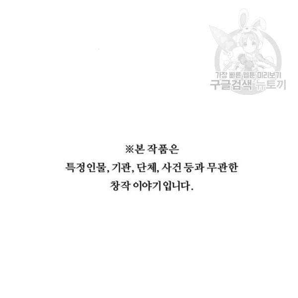 중증외상센터 골든 아워 63화 104