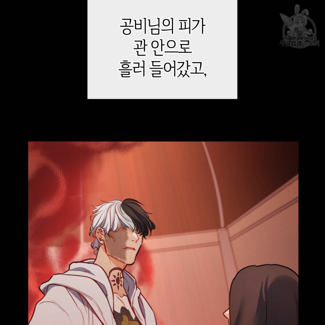 마귀 리디북스 33화 3