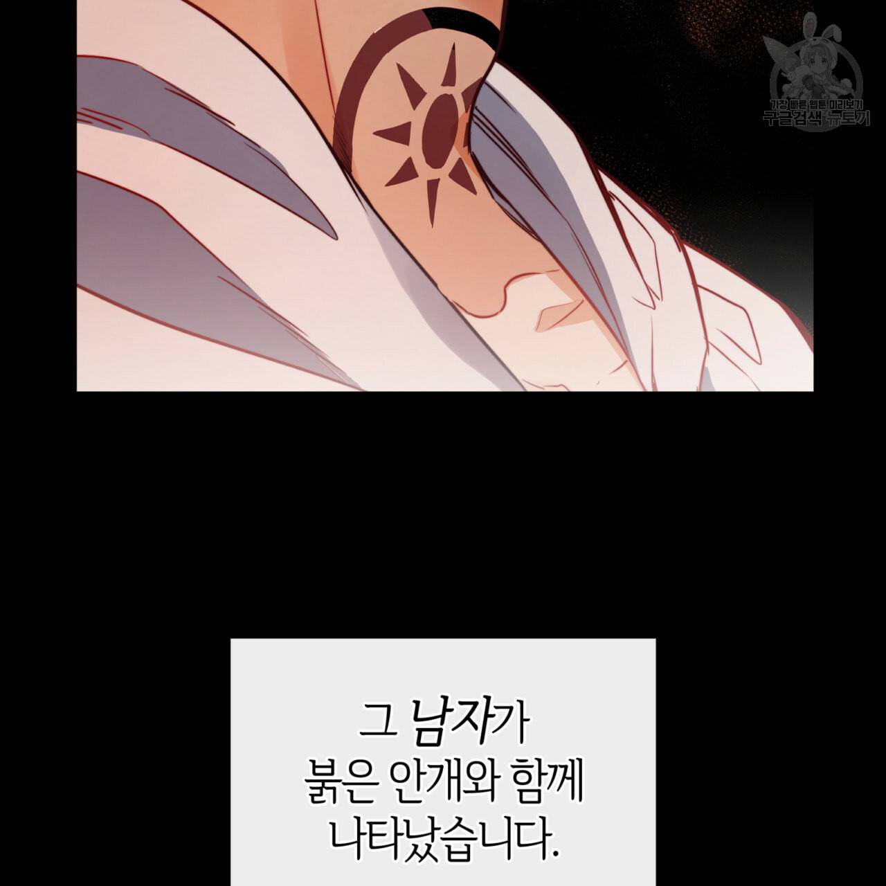 마귀 리디북스 33화 6