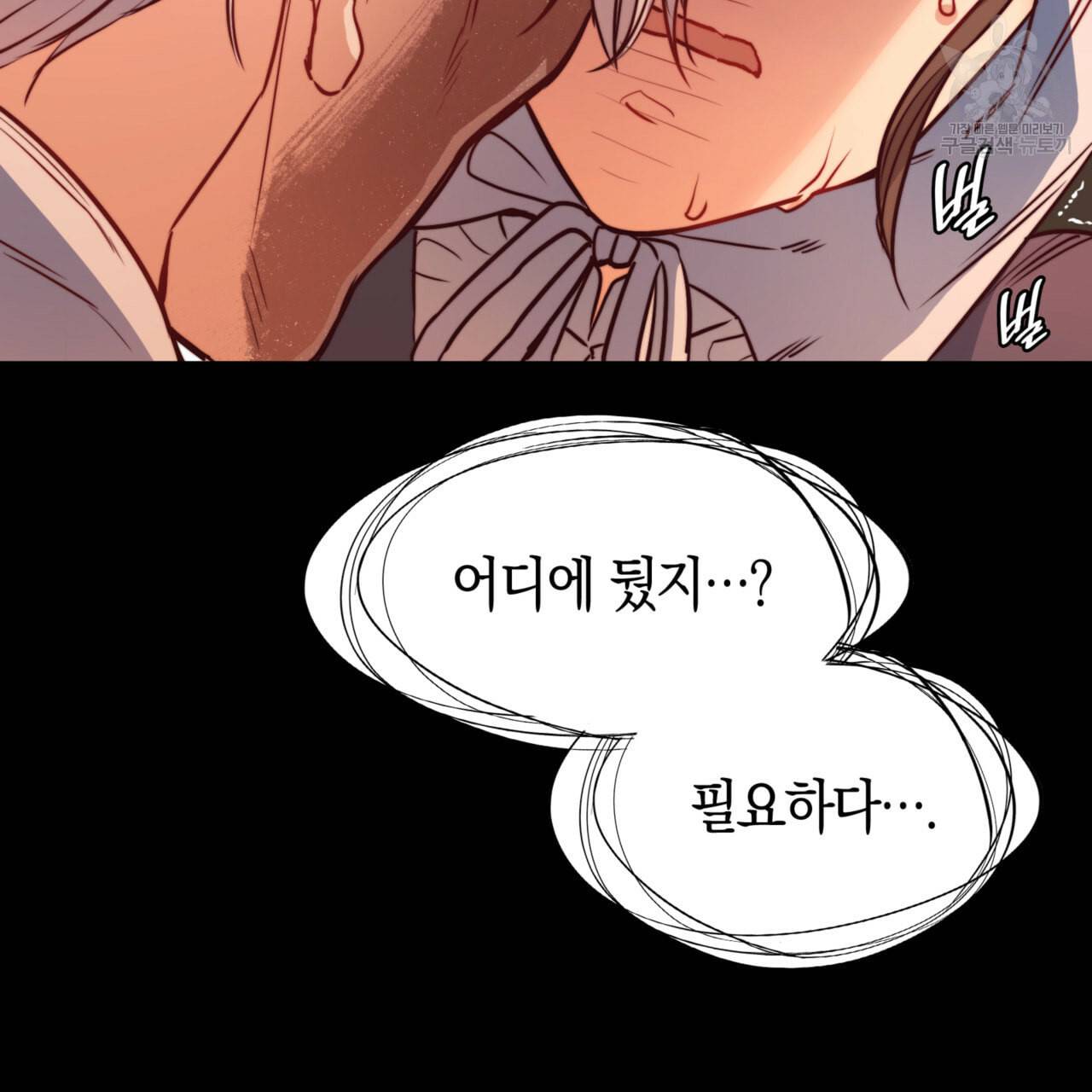 마귀 리디북스 33화 13