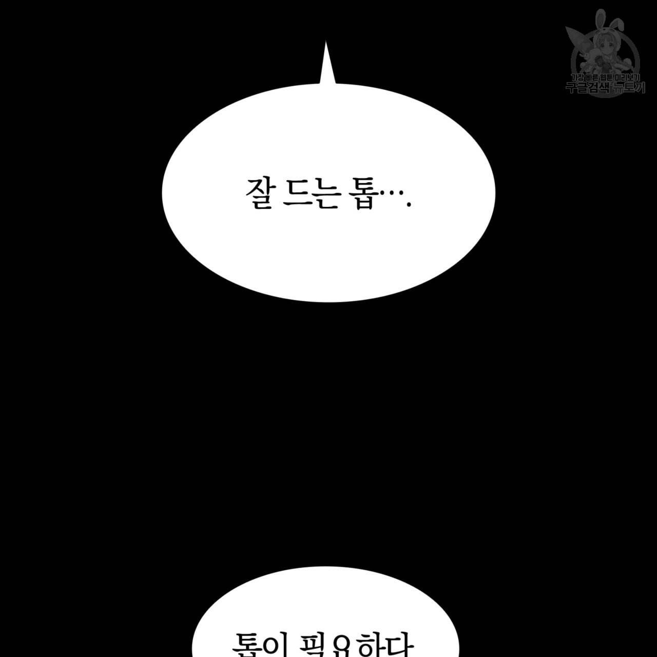 마귀 리디북스 33화 15