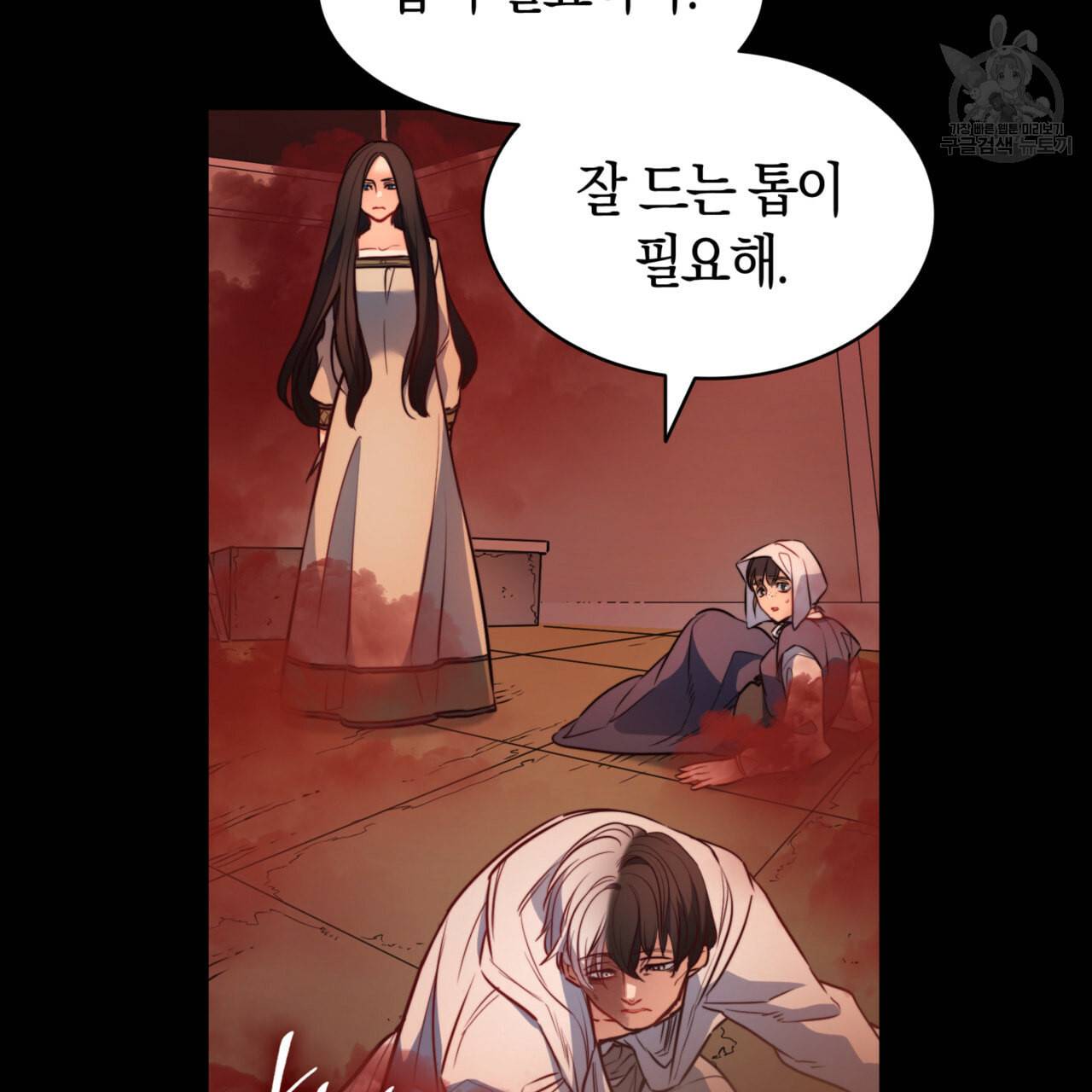마귀 리디북스 33화 16