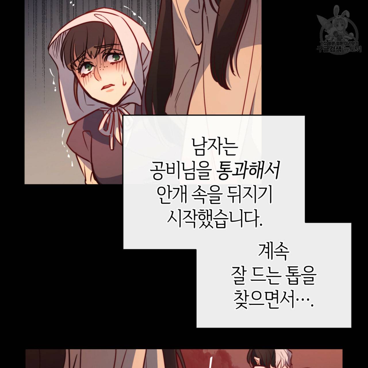 마귀 리디북스 33화 18