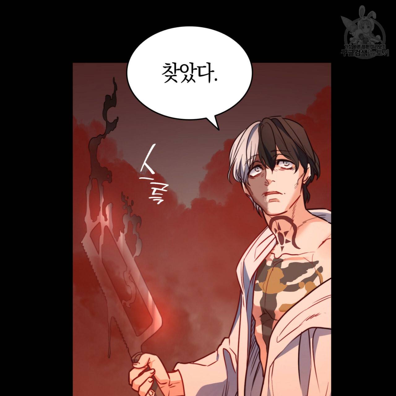 마귀 리디북스 33화 21