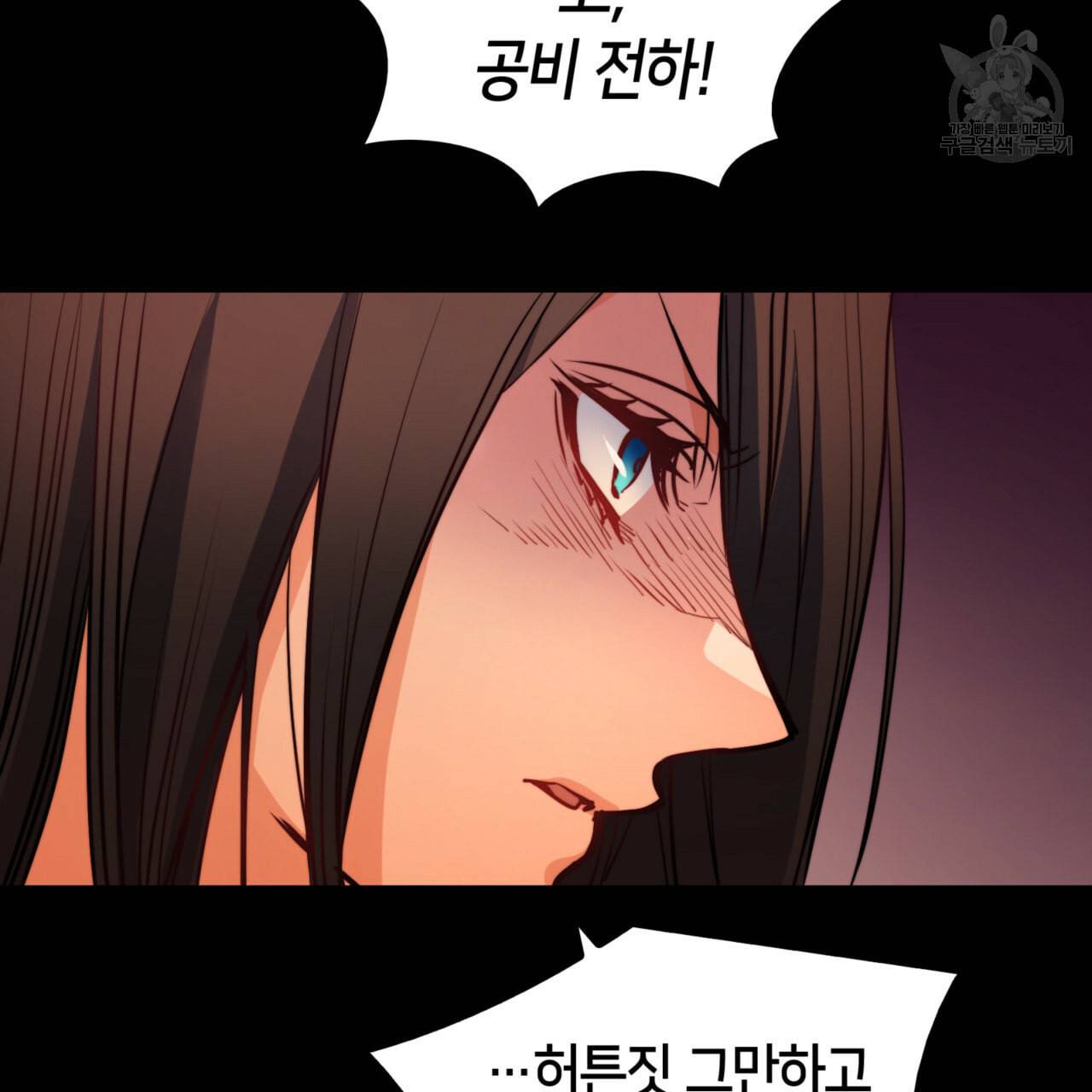 마귀 리디북스 33화 24