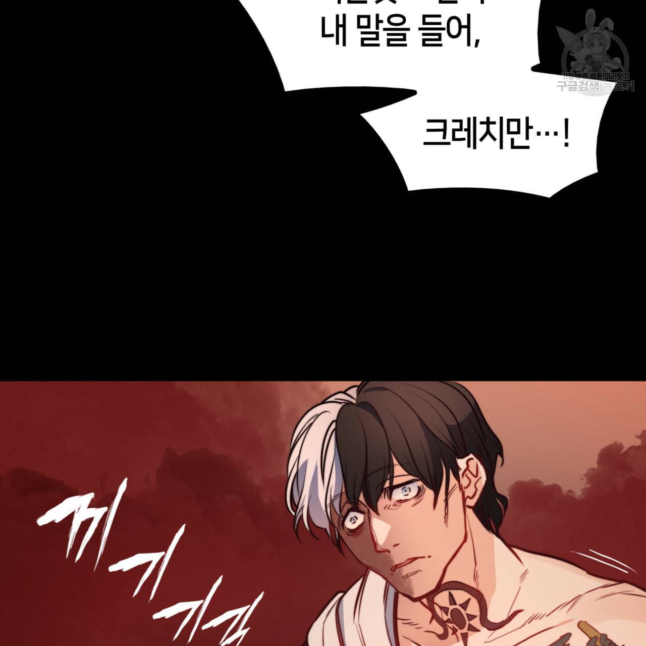 마귀 리디북스 33화 25