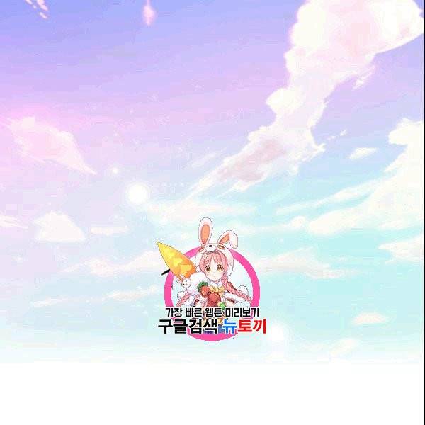 공녀님의 우주선 ~로판에서 생존하기~ 5화 1
