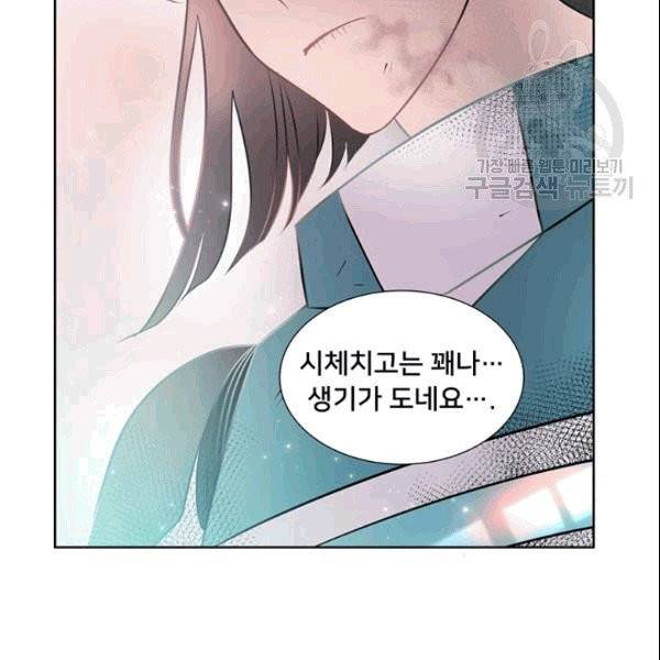 공녀님의 우주선 ~로판에서 생존하기~ 5화 4