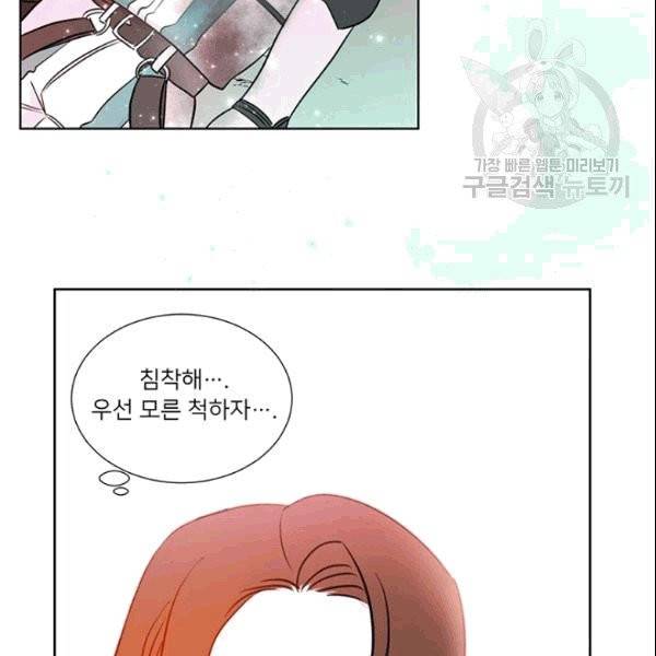 공녀님의 우주선 ~로판에서 생존하기~ 5화 6