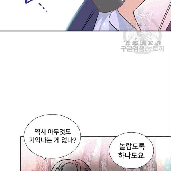 공녀님의 우주선 ~로판에서 생존하기~ 5화 11