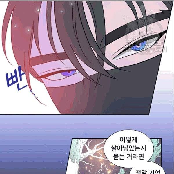공녀님의 우주선 ~로판에서 생존하기~ 5화 13