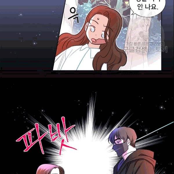 공녀님의 우주선 ~로판에서 생존하기~ 5화 14