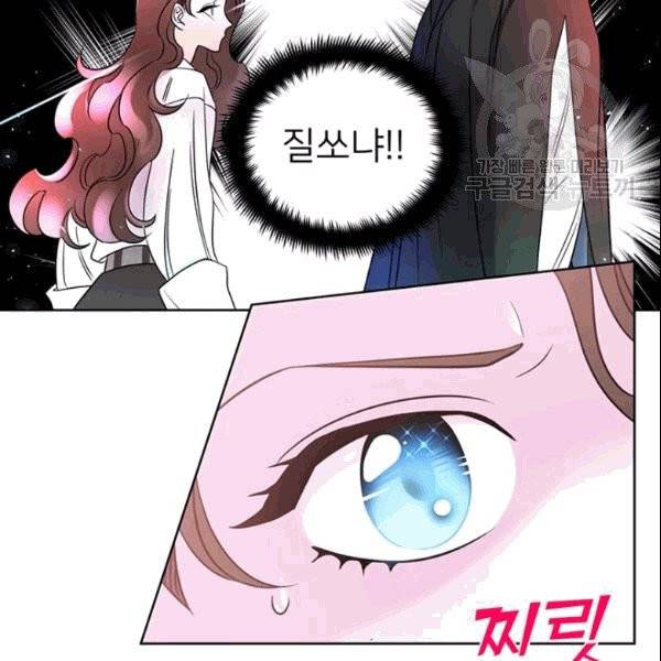 공녀님의 우주선 ~로판에서 생존하기~ 5화 15