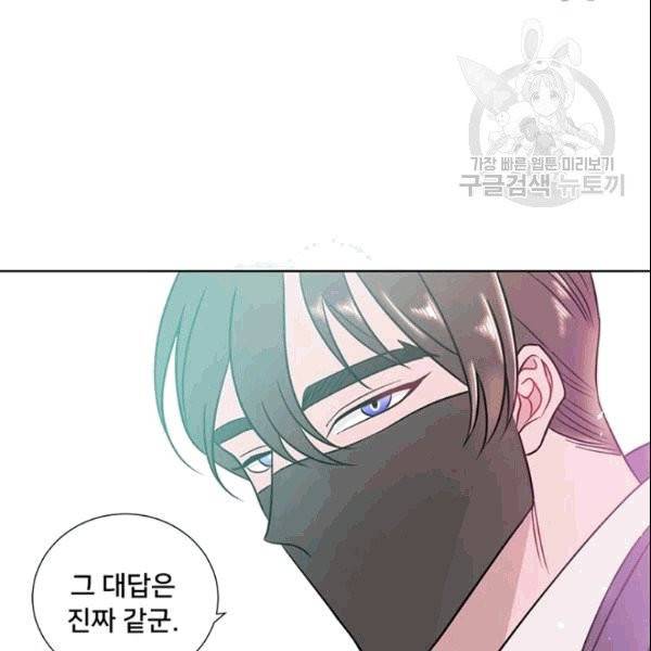 공녀님의 우주선 ~로판에서 생존하기~ 5화 16