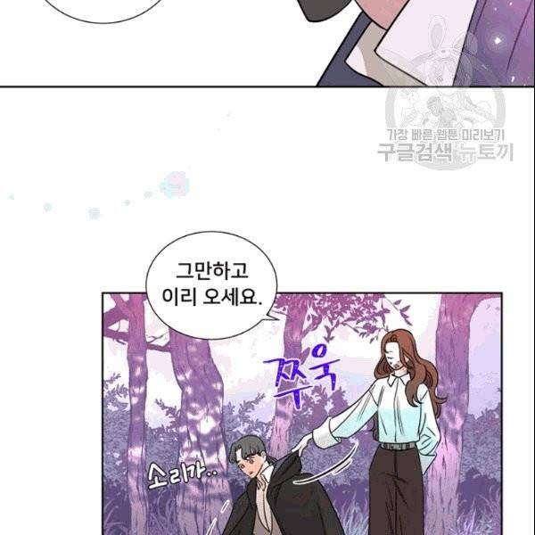 공녀님의 우주선 ~로판에서 생존하기~ 5화 17