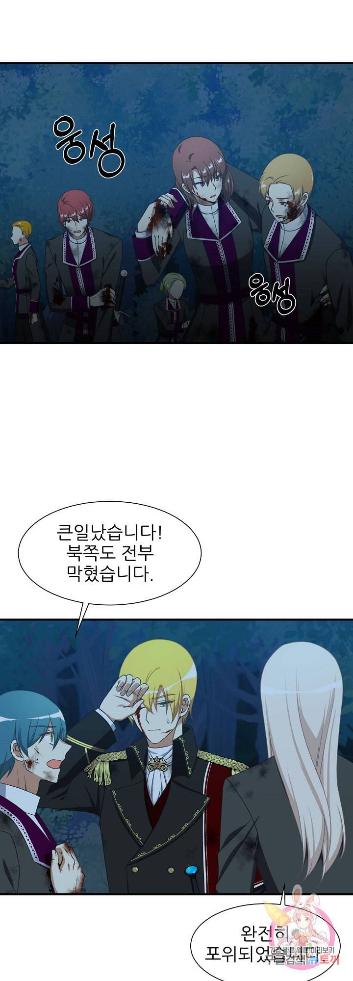 저주받은 공작님을 구했습니다 프롤로그 1