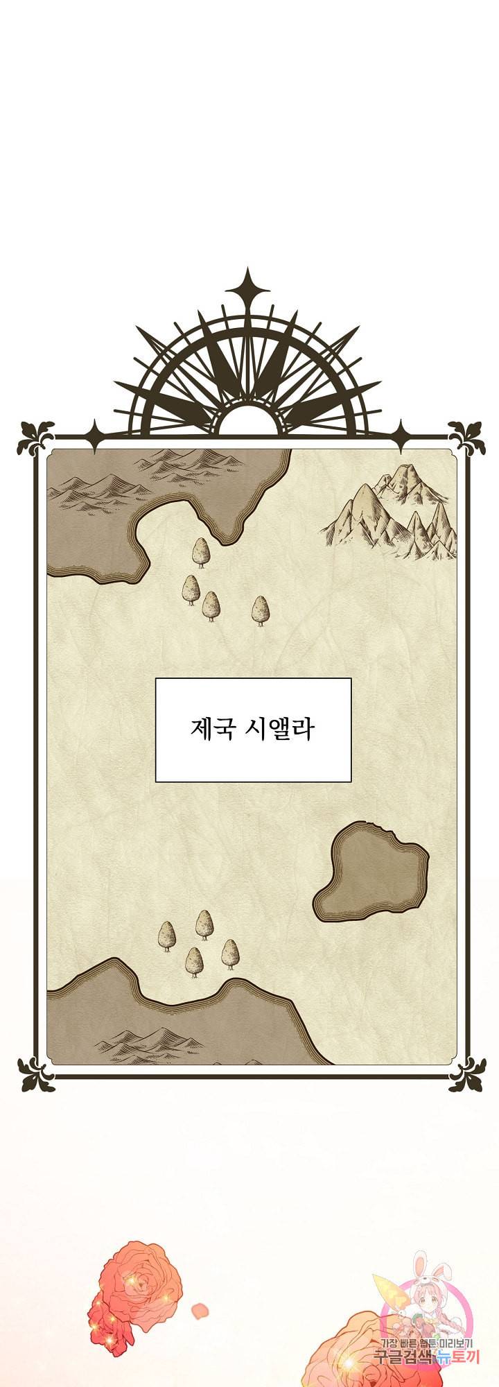 저주받은 공작님을 구했습니다 1화 13