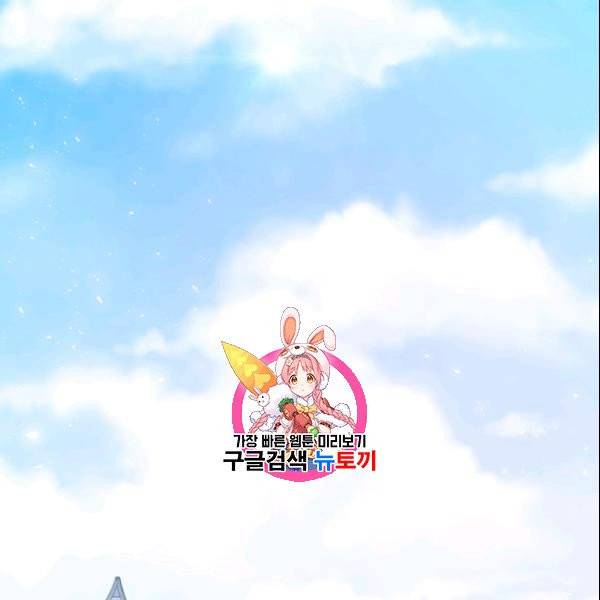 공녀님의 우주선 ~로판에서 생존하기~ 30화 1