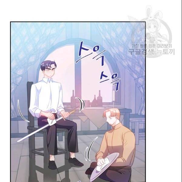공녀님의 우주선 ~로판에서 생존하기~ 30화 3