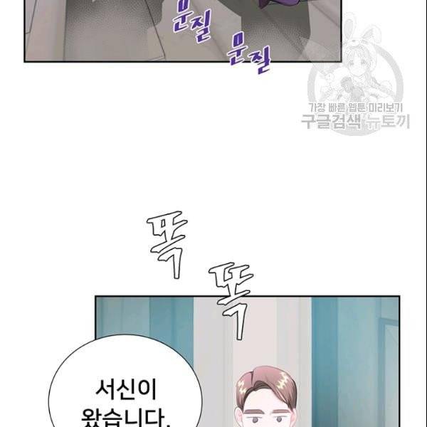 공녀님의 우주선 ~로판에서 생존하기~ 30화 4