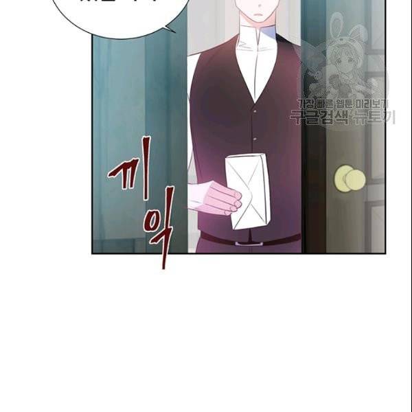 공녀님의 우주선 ~로판에서 생존하기~ 30화 5