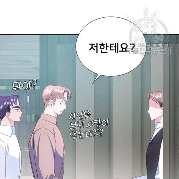 공녀님의 우주선 ~로판에서 생존하기~ 30화 6