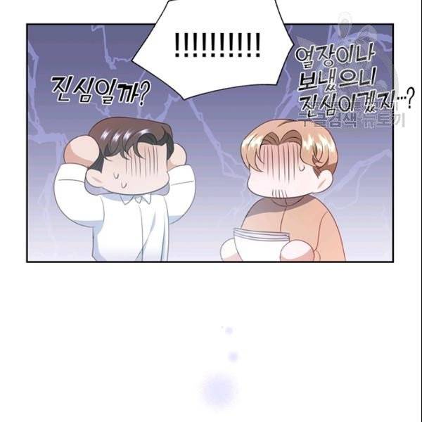 공녀님의 우주선 ~로판에서 생존하기~ 30화 13