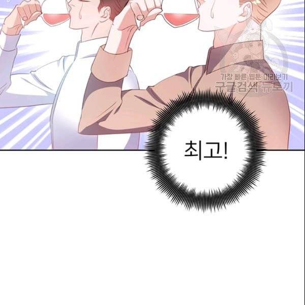 공녀님의 우주선 ~로판에서 생존하기~ 30화 18