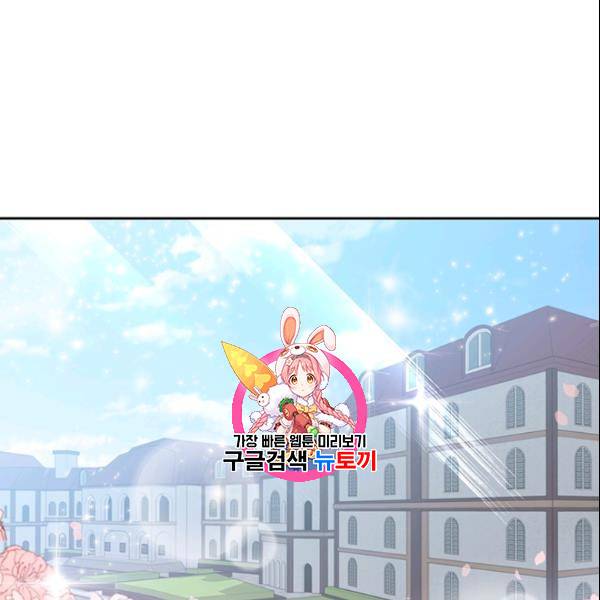 공녀님의 우주선 ~로판에서 생존하기~ 37화 1
