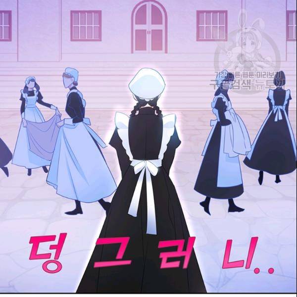 공녀님의 우주선 ~로판에서 생존하기~ 37화 7