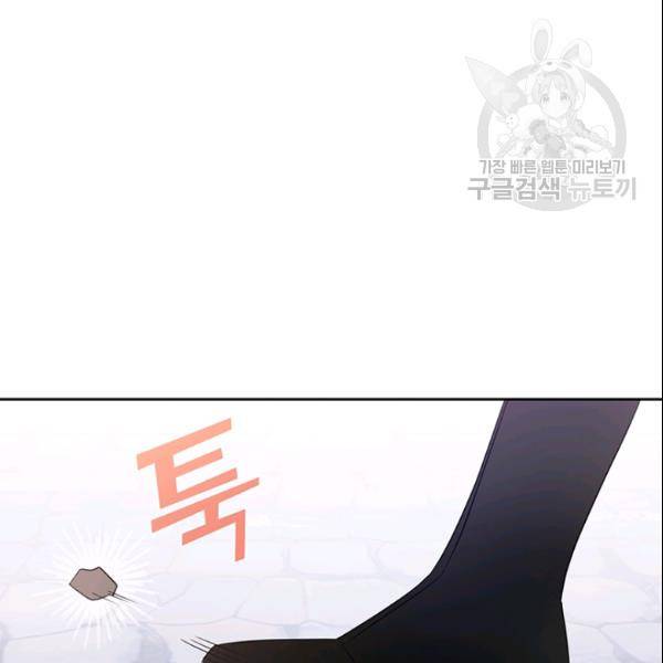 공녀님의 우주선 ~로판에서 생존하기~ 37화 8