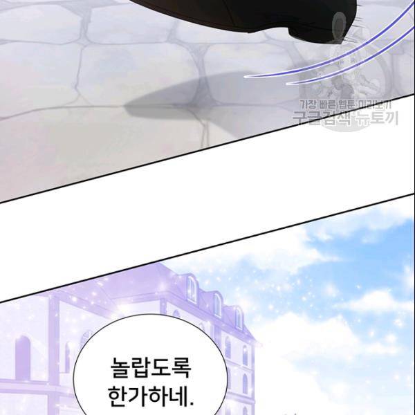 공녀님의 우주선 ~로판에서 생존하기~ 37화 9
