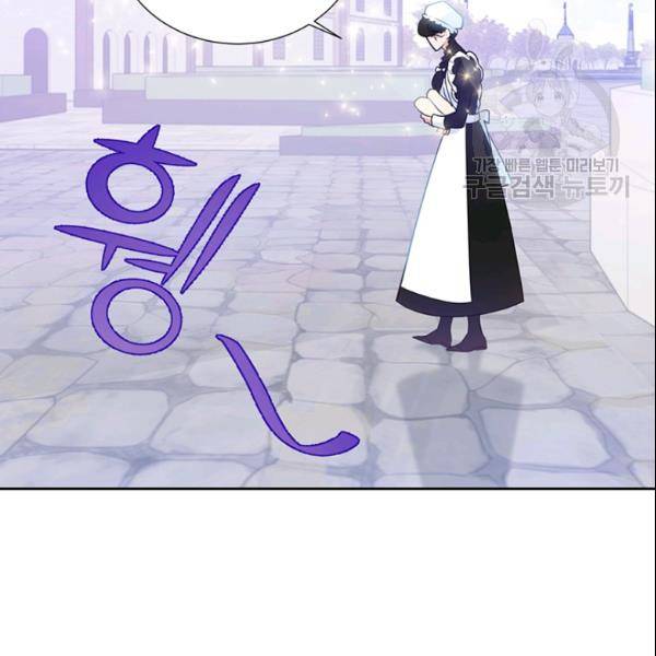 공녀님의 우주선 ~로판에서 생존하기~ 37화 10