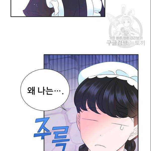 공녀님의 우주선 ~로판에서 생존하기~ 37화 12
