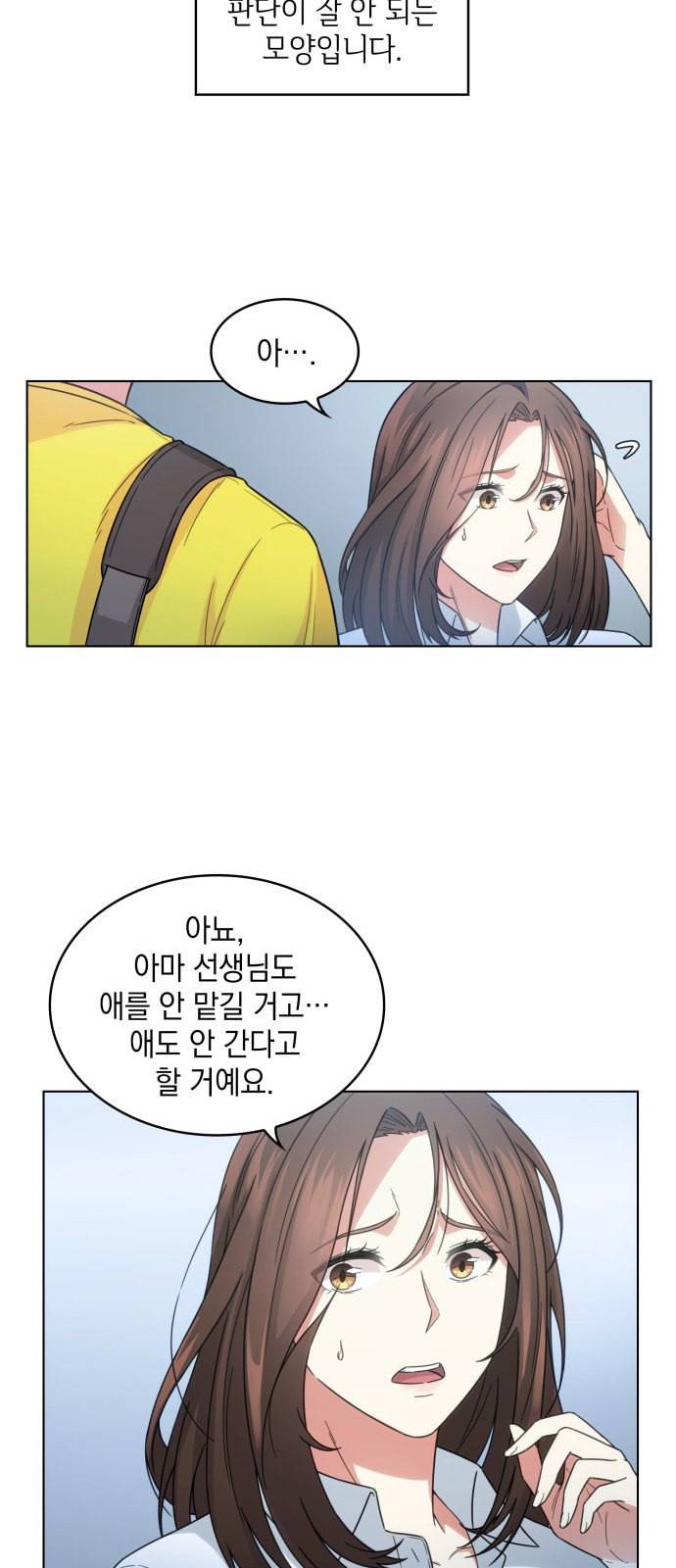 오피스 누나 이야기 9화 4