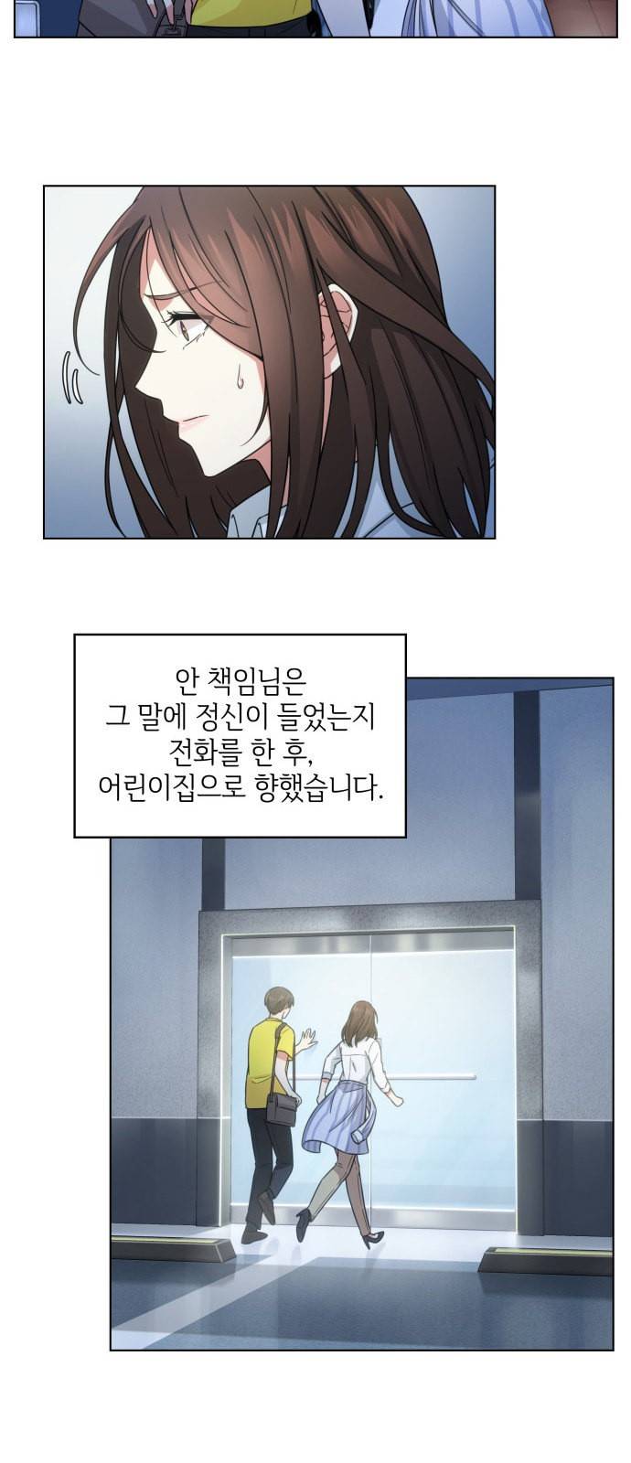 오피스 누나 이야기 9화 6